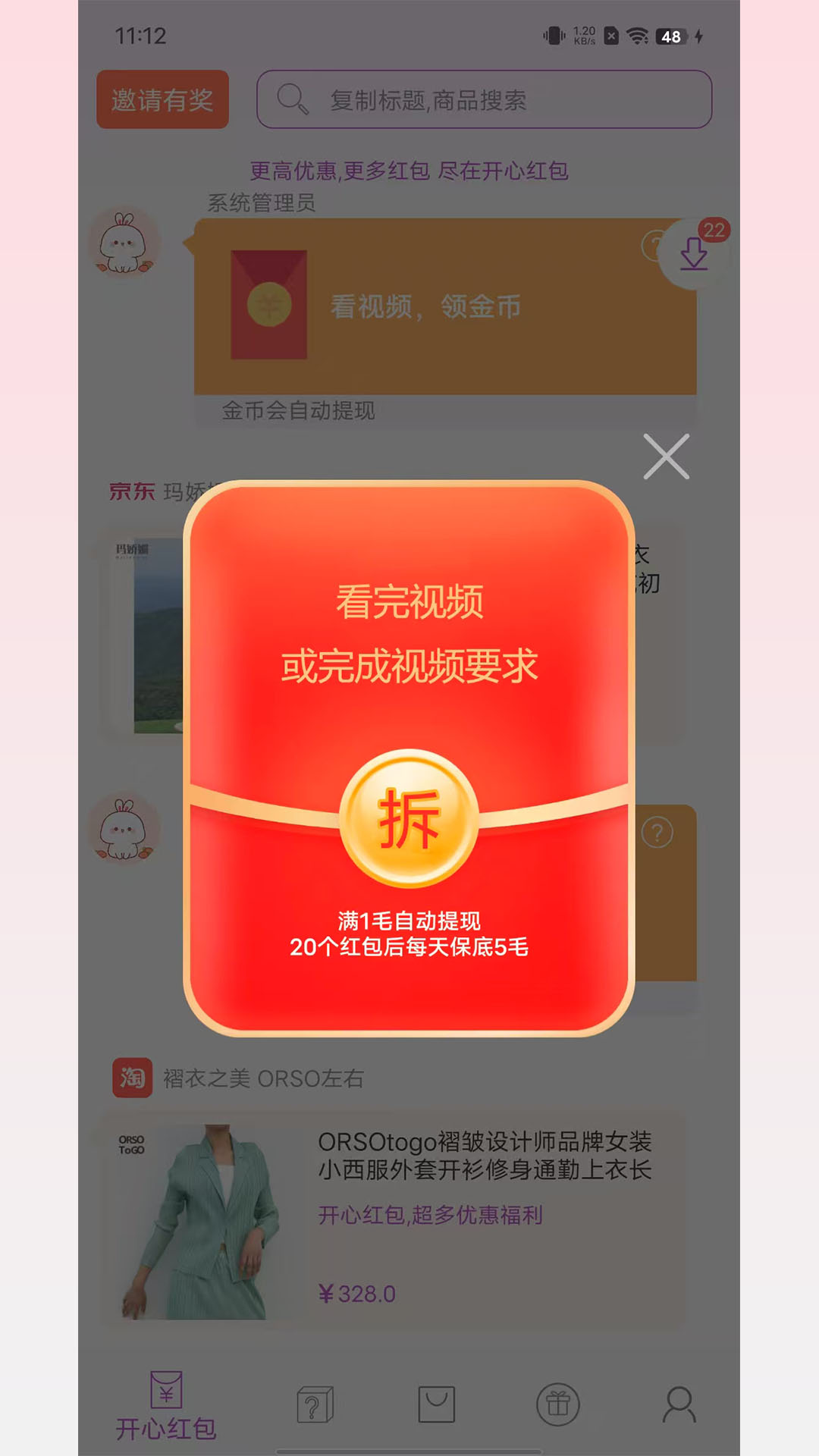 应用截图2预览