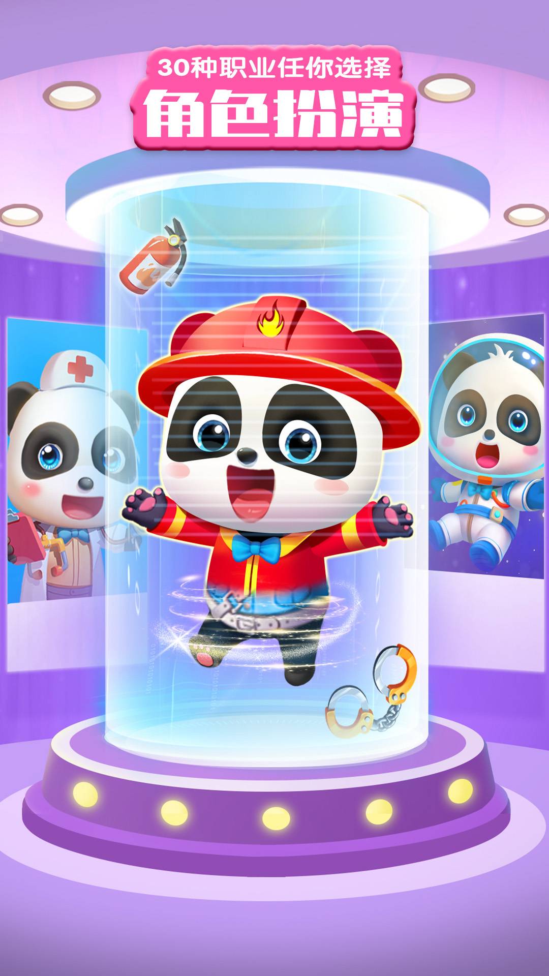 寶寶巴士世界截圖預(yù)覽