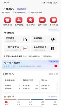 億車碼頭截圖
