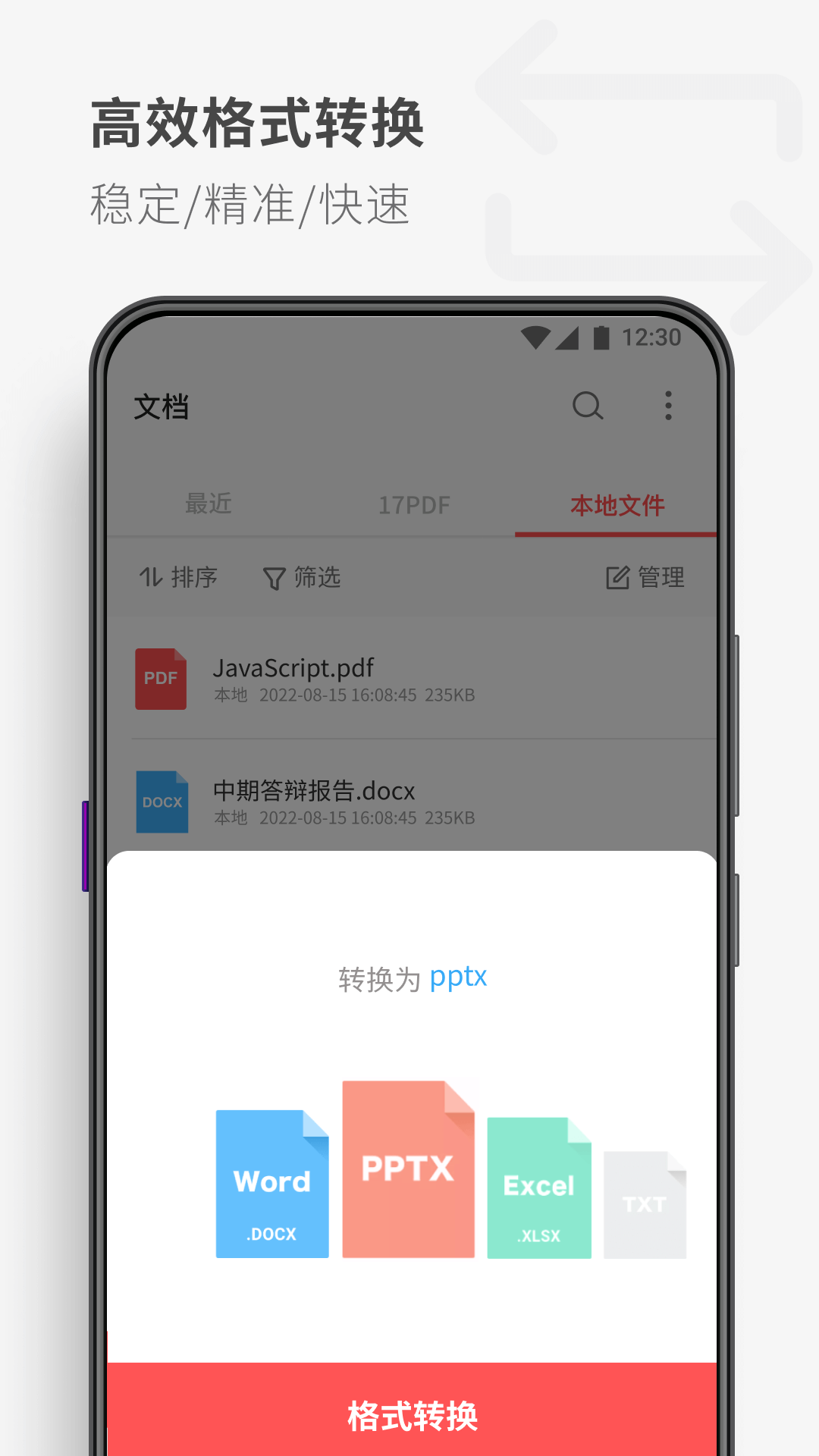 应用截图3预览