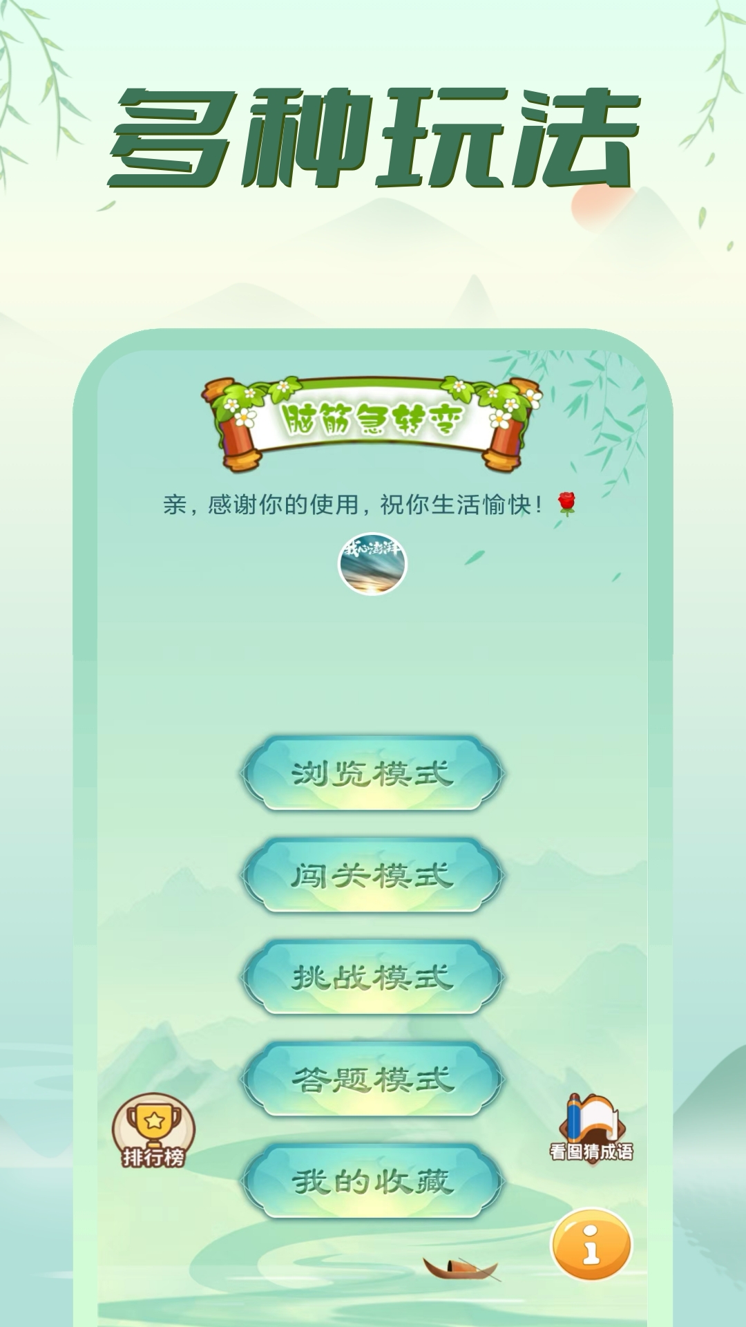 应用截图1预览