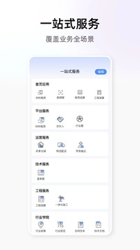 星享租截圖
