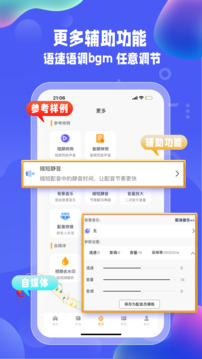 九錘配音截圖