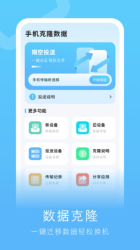 備份助手截圖