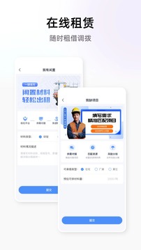 星享租截圖