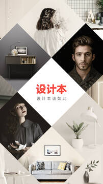 設(shè)計本截圖