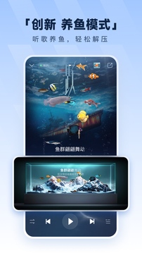 酷狗音樂截圖