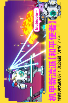 霓虹深淵：無限截圖