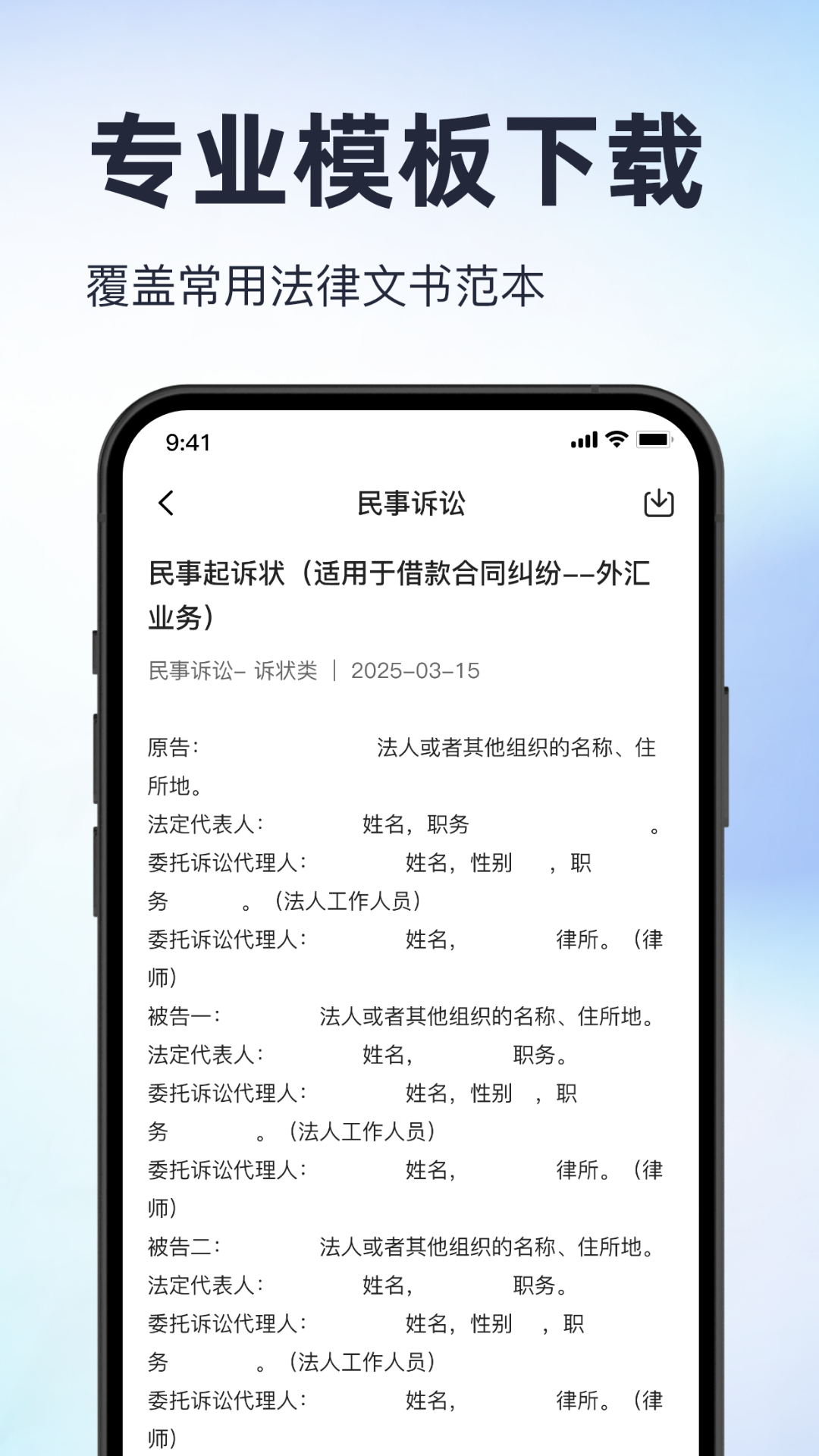 裁判決文書公開通截圖預覽