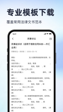 裁判決文書公開通截圖