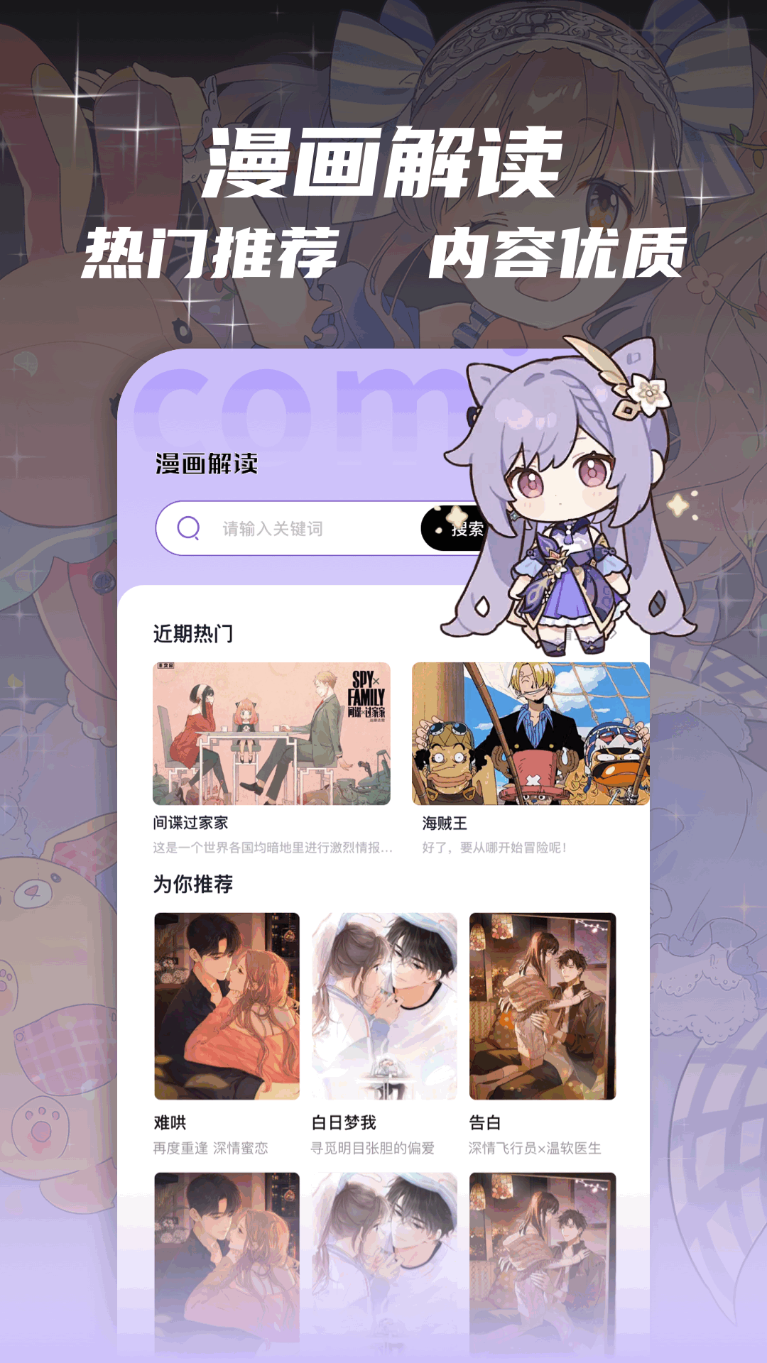 繁花漫畫截圖預(yù)覽