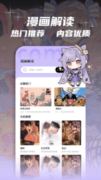 繁花漫畫截圖