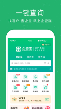 企查寶截圖