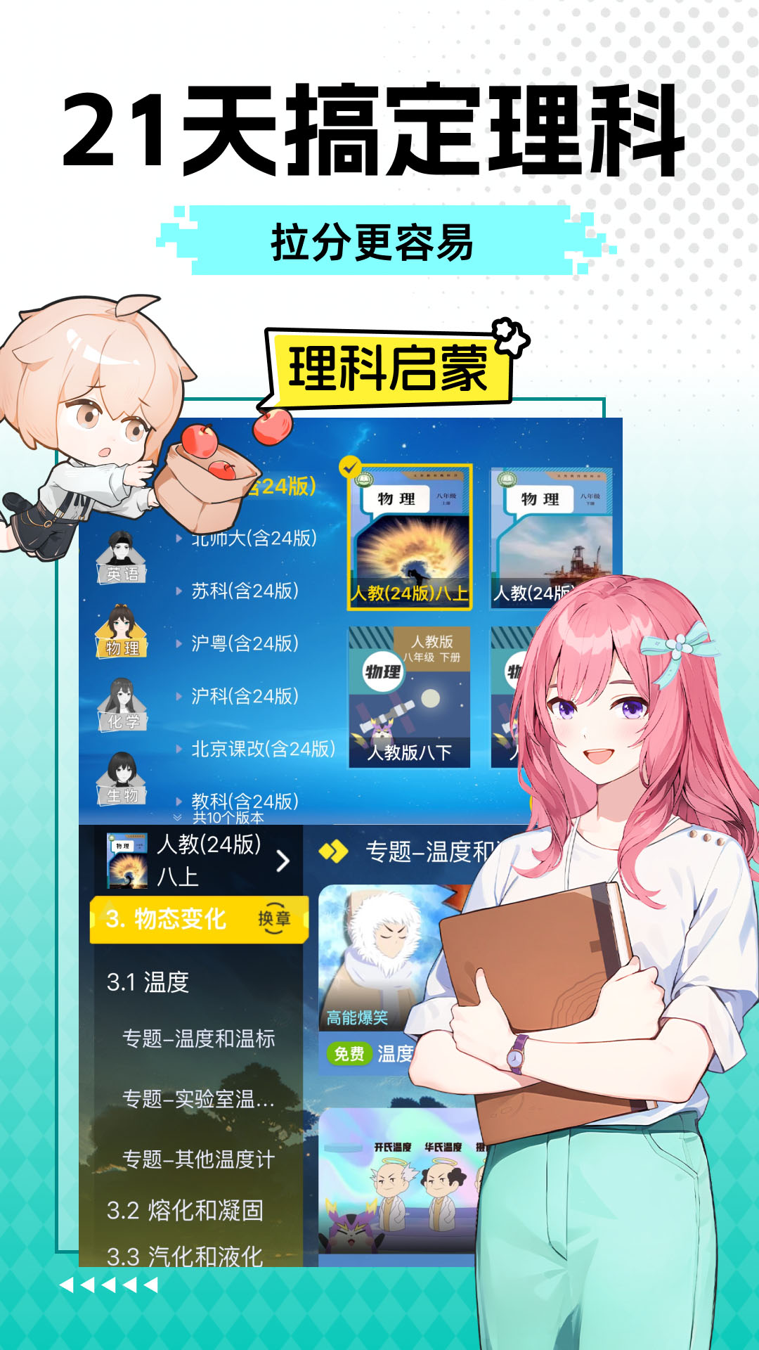 应用截图2预览