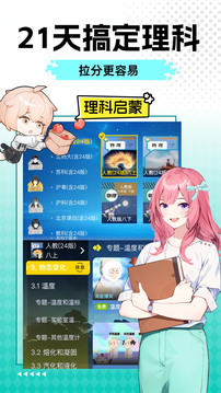 歐拉AI學截圖