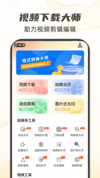 視頻下載截圖