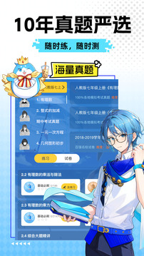 歐拉AI學截圖