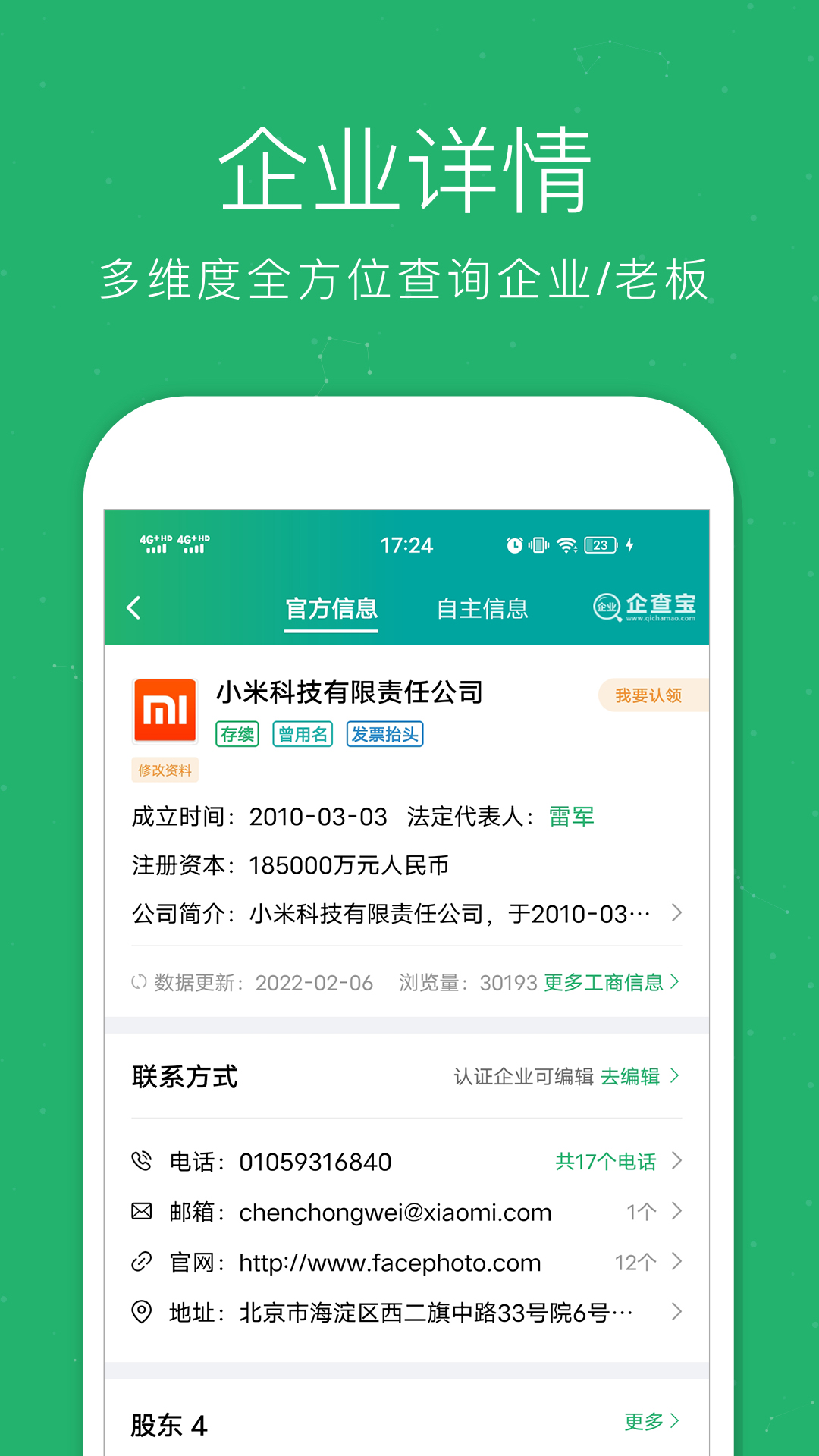 应用截图4预览