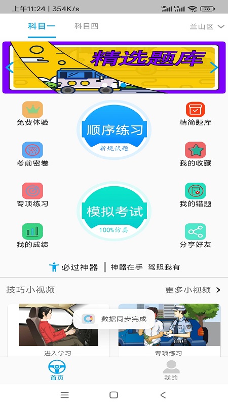 应用截图2预览