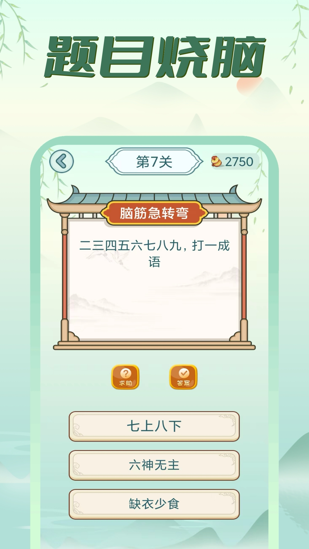 应用截图5预览