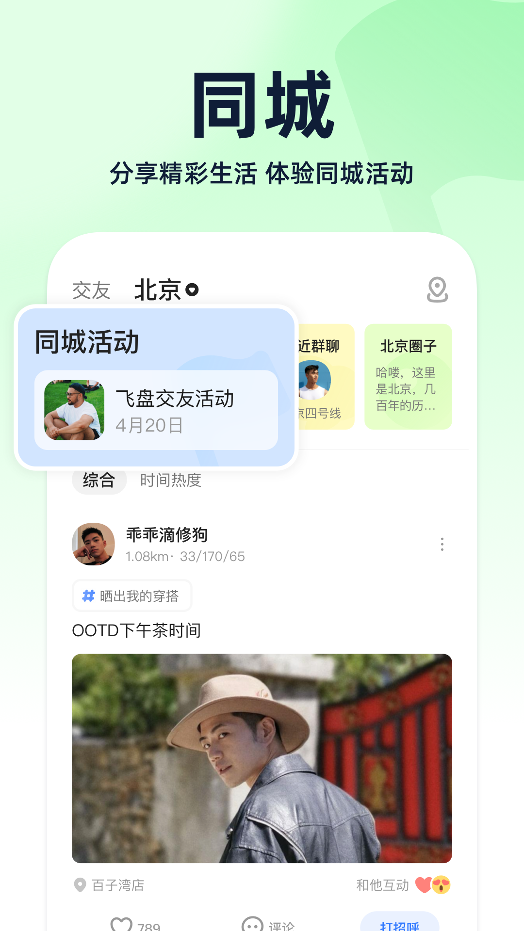 Blued截圖預(yù)覽