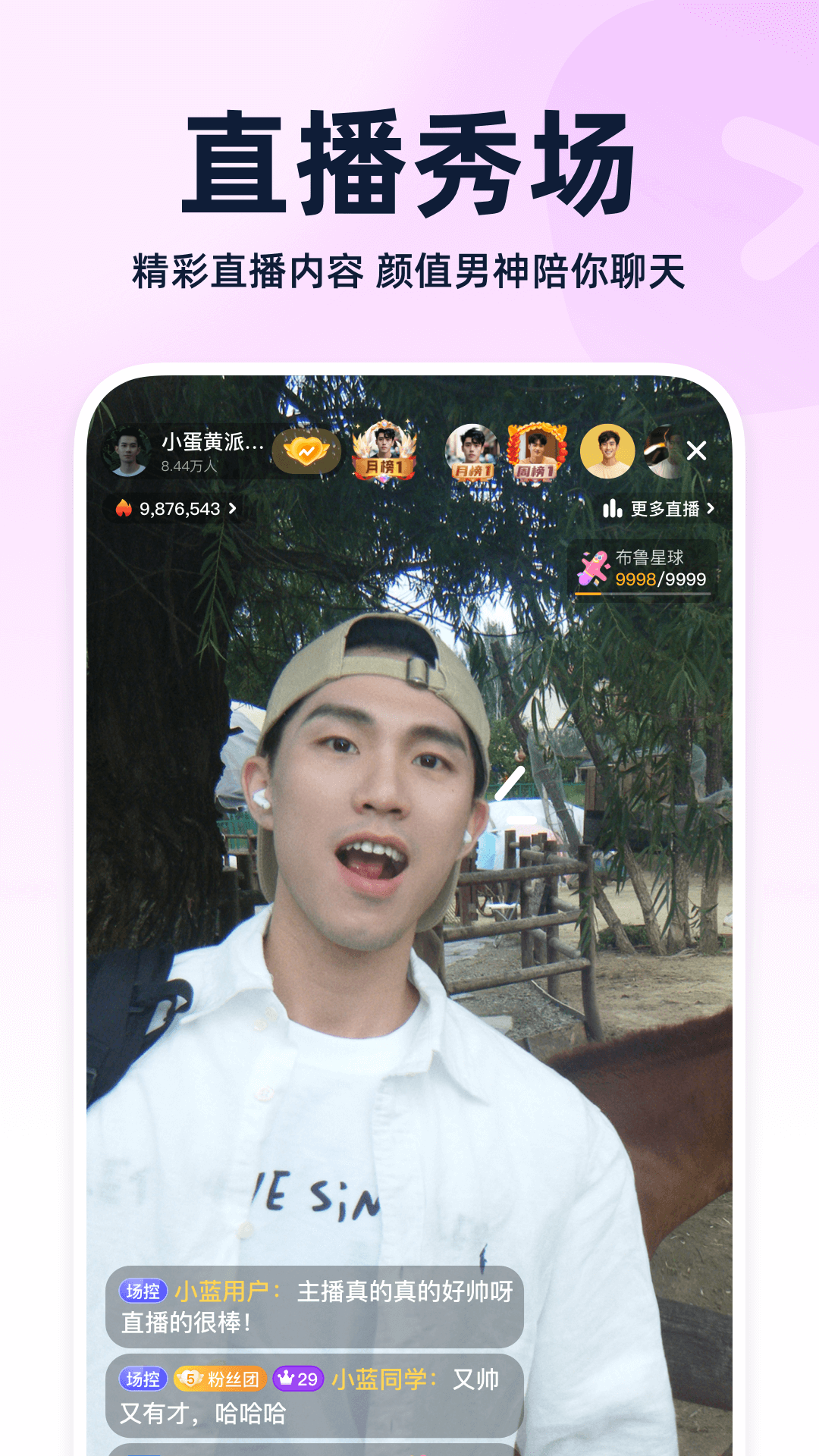 Blued截圖預(yù)覽