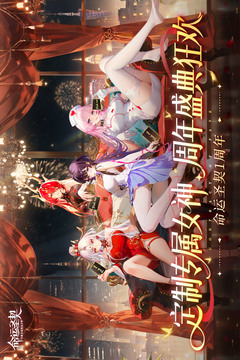 命運(yùn)圣契截圖