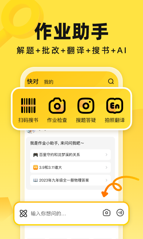 应用截图1预览