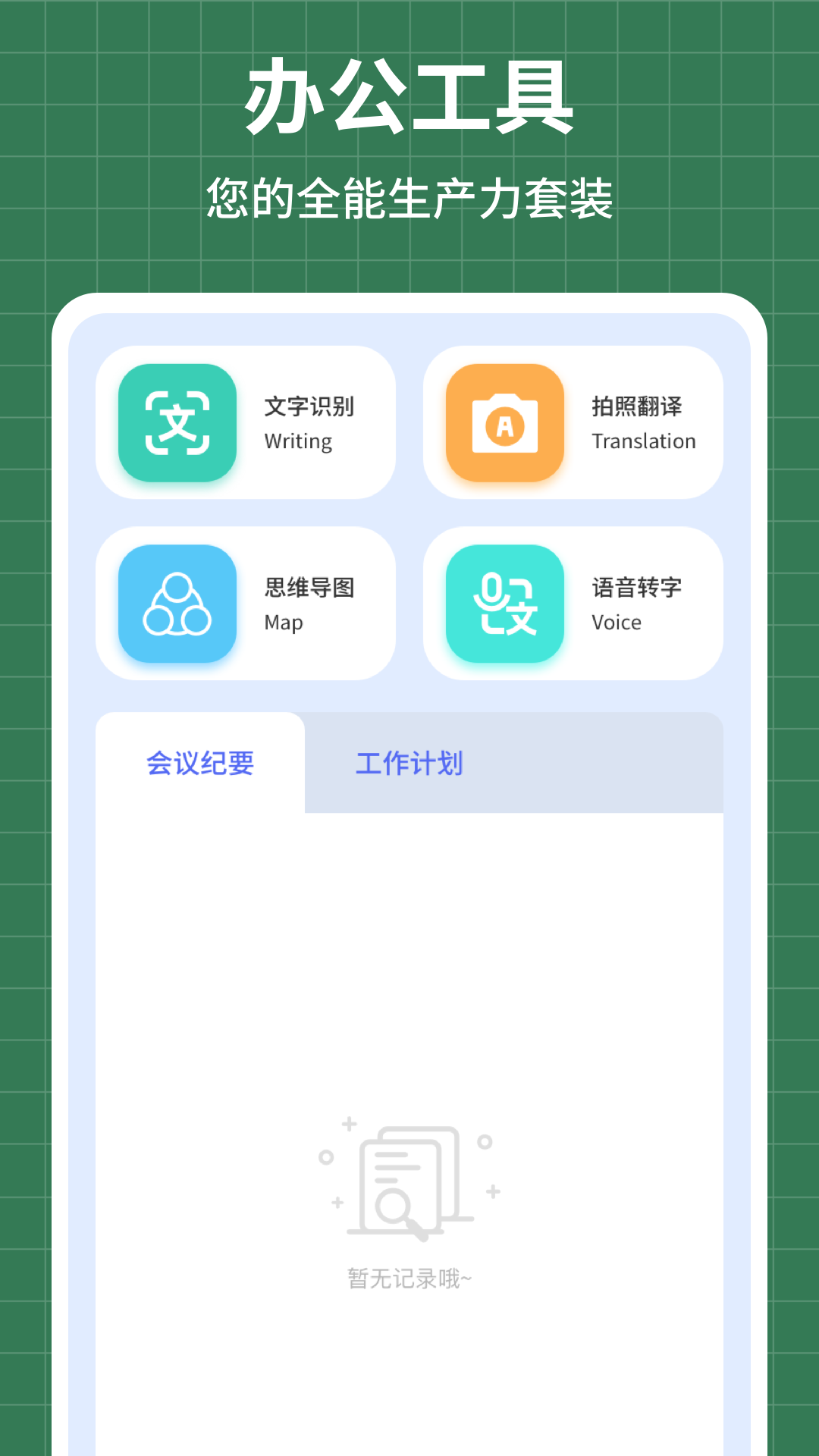 手機(jī)表格簡易版截圖預(yù)覽