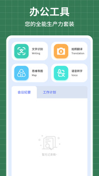 手機(jī)表格簡(jiǎn)易版截圖