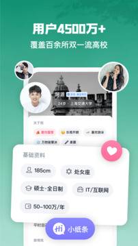 青藤之戀截圖