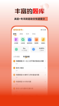 樂學(xué)喵截圖