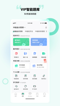 云考點(diǎn)截圖