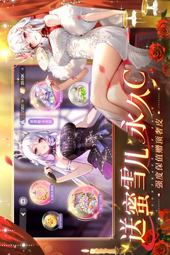 命運(yùn)圣契截圖