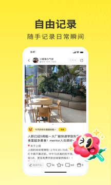 網(wǎng)易小蜜蜂截圖