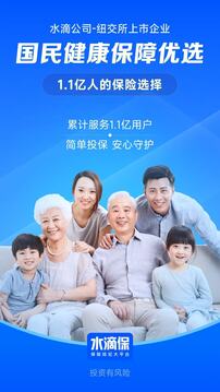 水滴保險(xiǎn)商城截圖