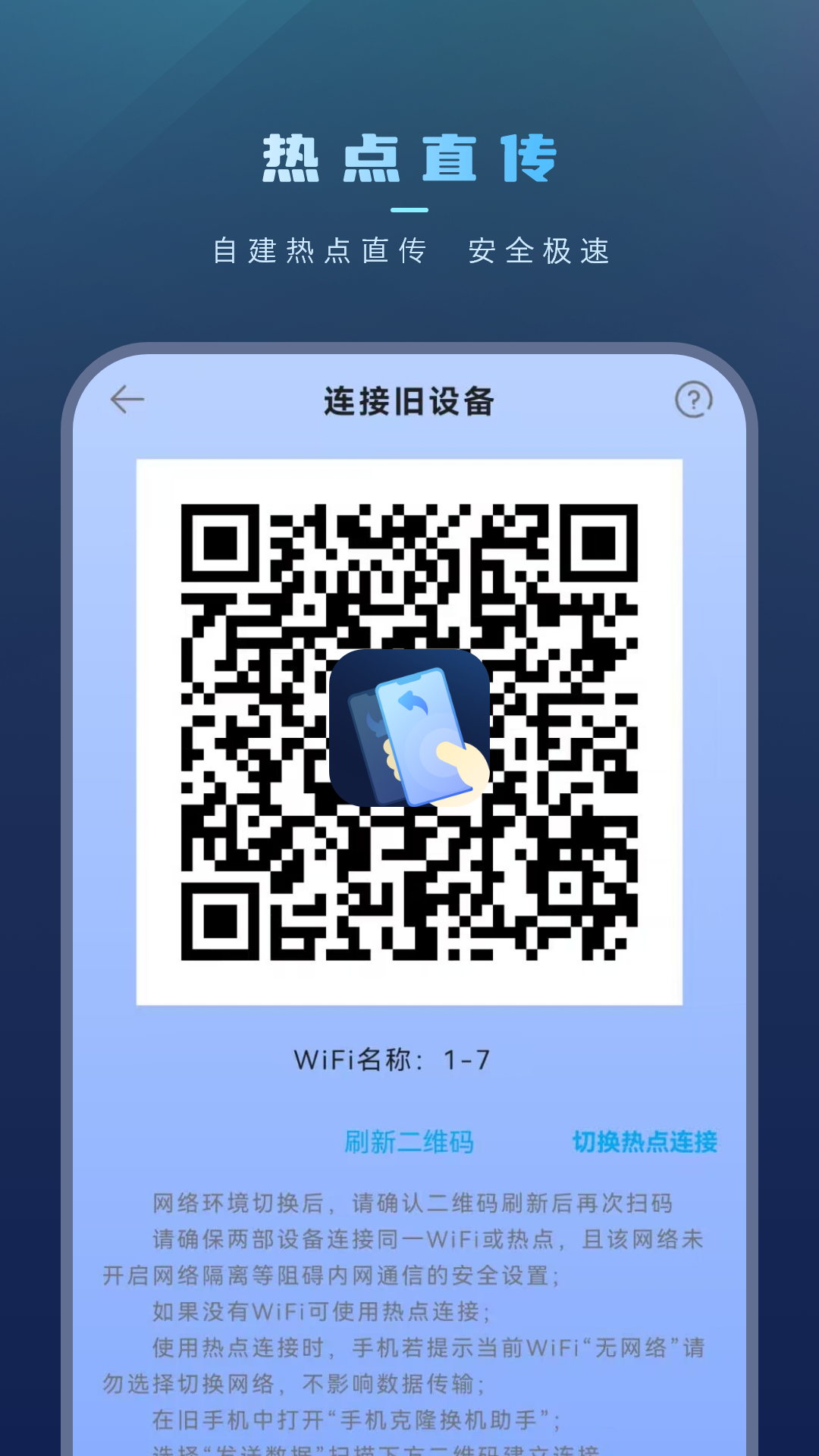 手機(jī)文件傳輸截圖預(yù)覽