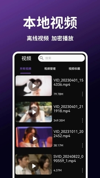 第四色視頻播放器截圖