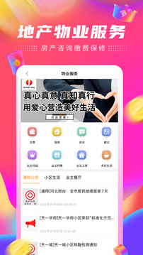 家樂園速購截圖