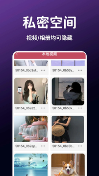 第四色視頻播放器截圖