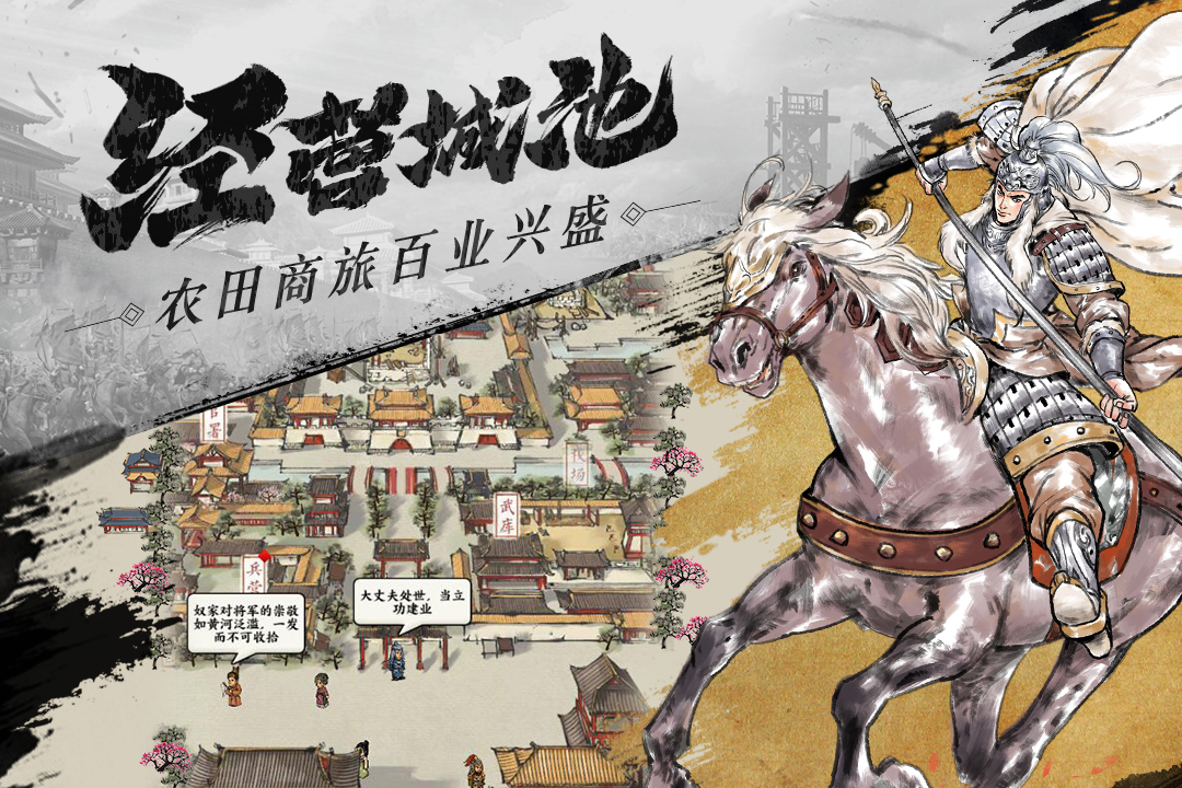 名將之弈截圖預(yù)覽