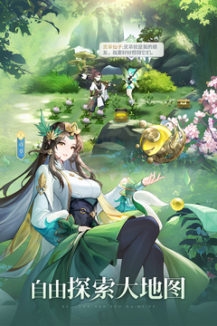 春秋封神截圖