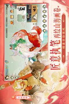 指間山海截圖