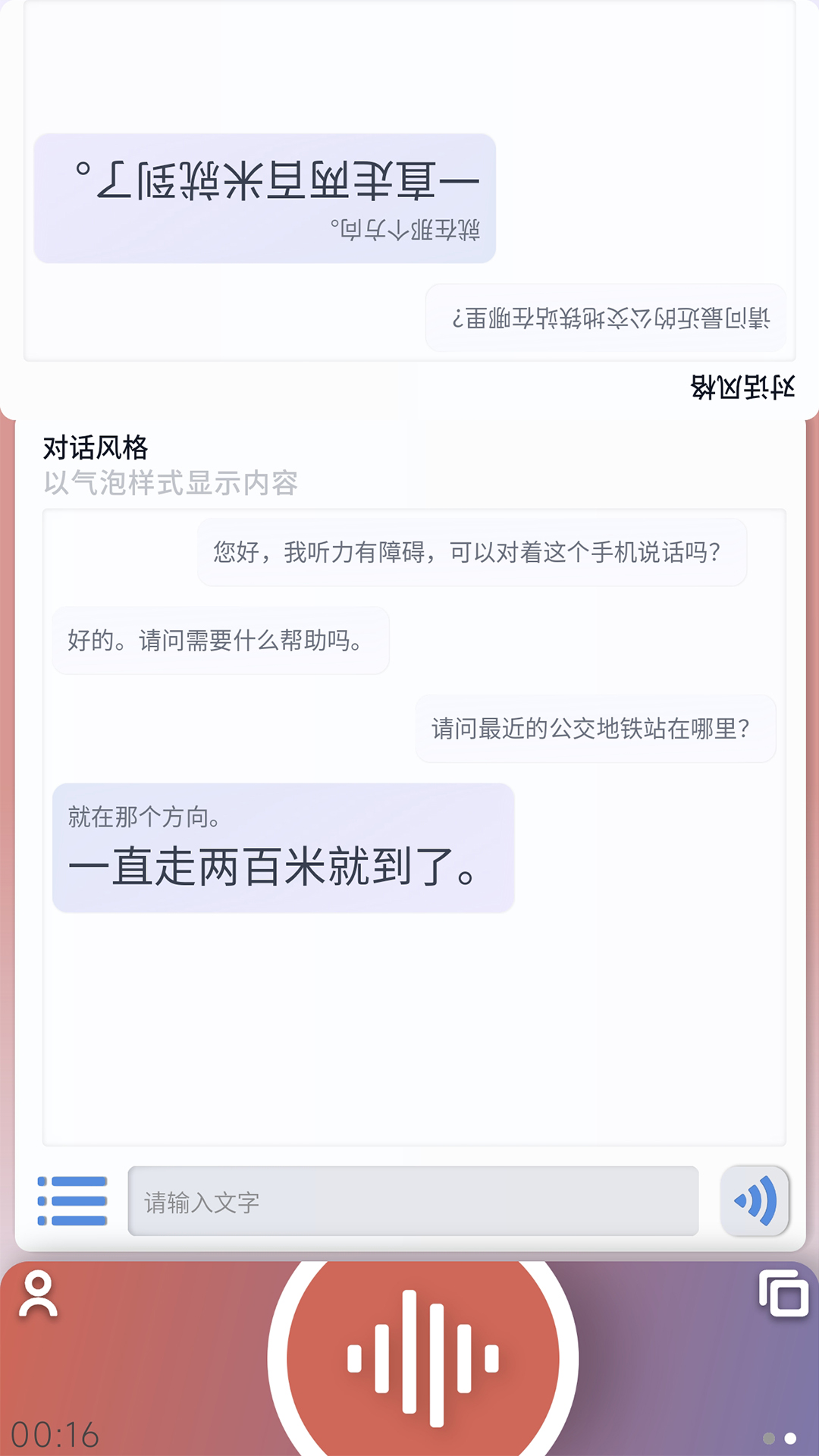 聽(tīng)見(jiàn)截圖預(yù)覽