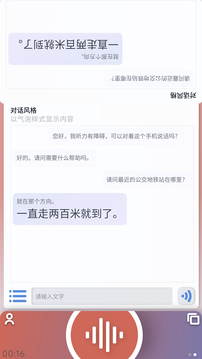 聽(tīng)見(jiàn)截圖