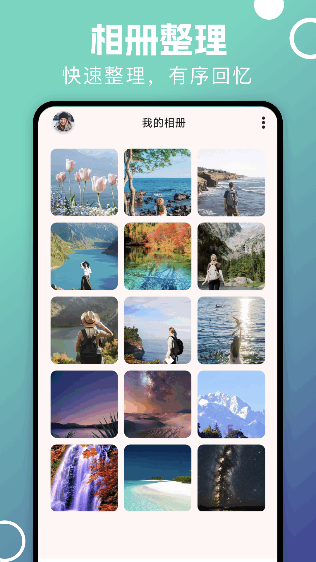 相冊(cè)照片管家截圖預(yù)覽