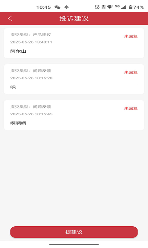 应用截图4预览