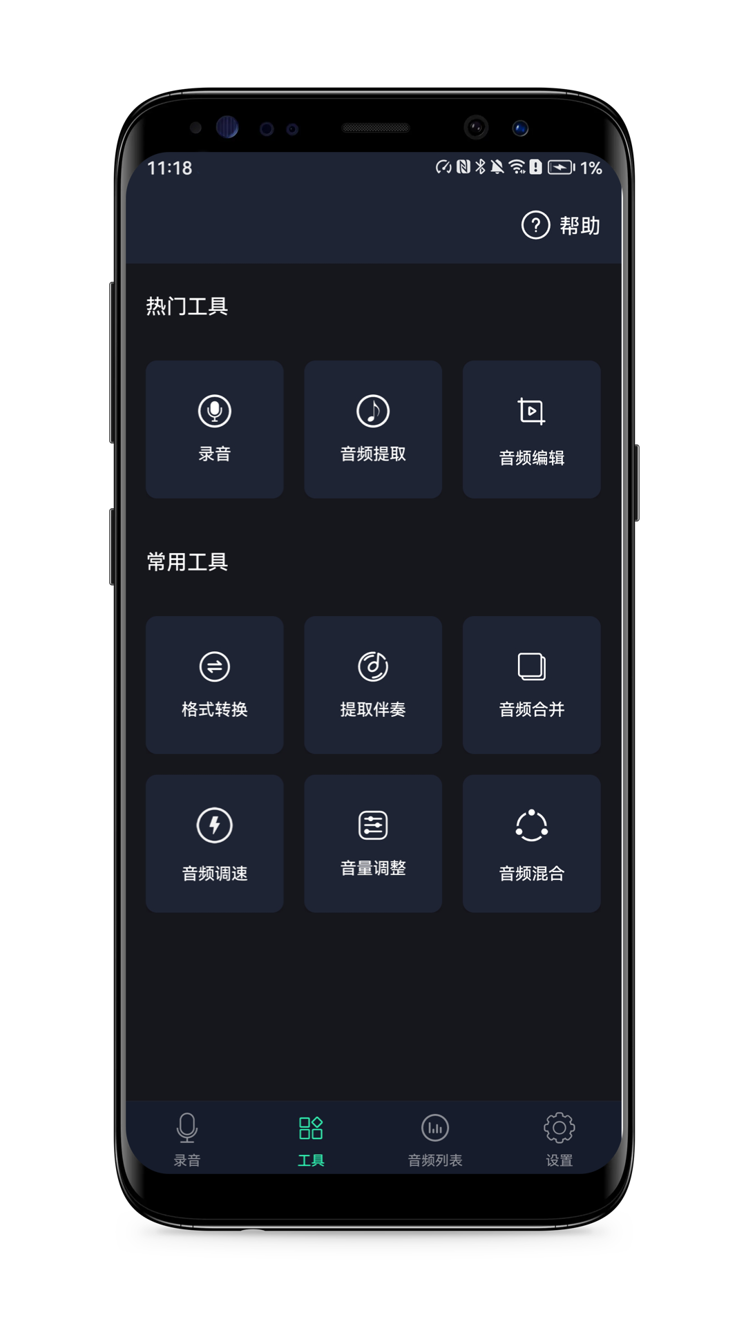 应用截图2预览
