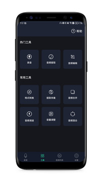 語(yǔ)音備忘錄截圖
