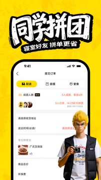 俺來也截圖
